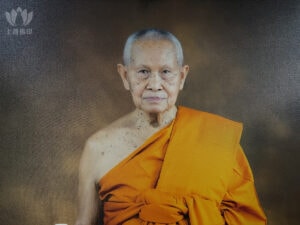 龍婆奴英 Wat Pa Puthamongkol – 師父介紹