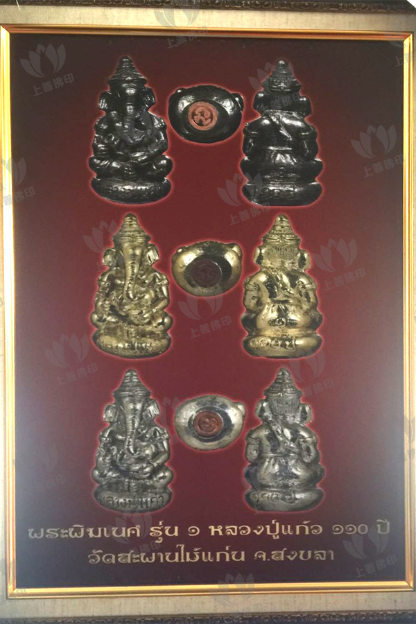 龍婆喬 - 2540 象神