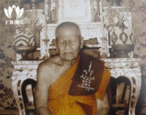 龍婆燙蜀 (龍婆通蜀) Wat Tanod Luang – 師父介紹