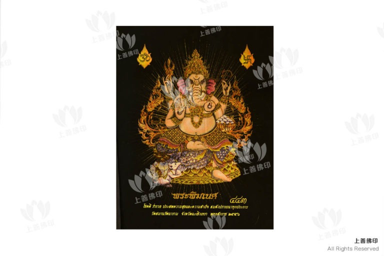 屈實曼 (象廟) – 2556法會 象神 符布