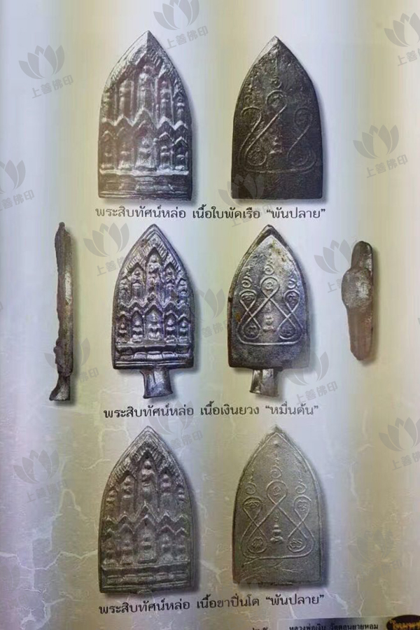 屈當也孔 - 2500 十方佛金屬模