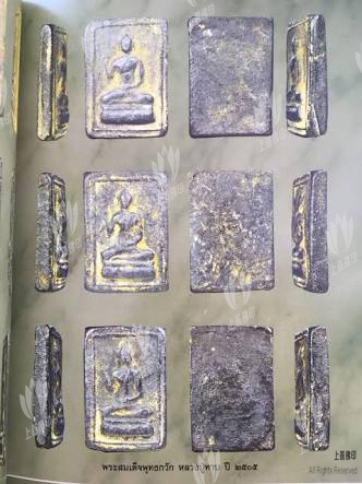 龍婆塔 – 2500 – 05 招財潑他佛