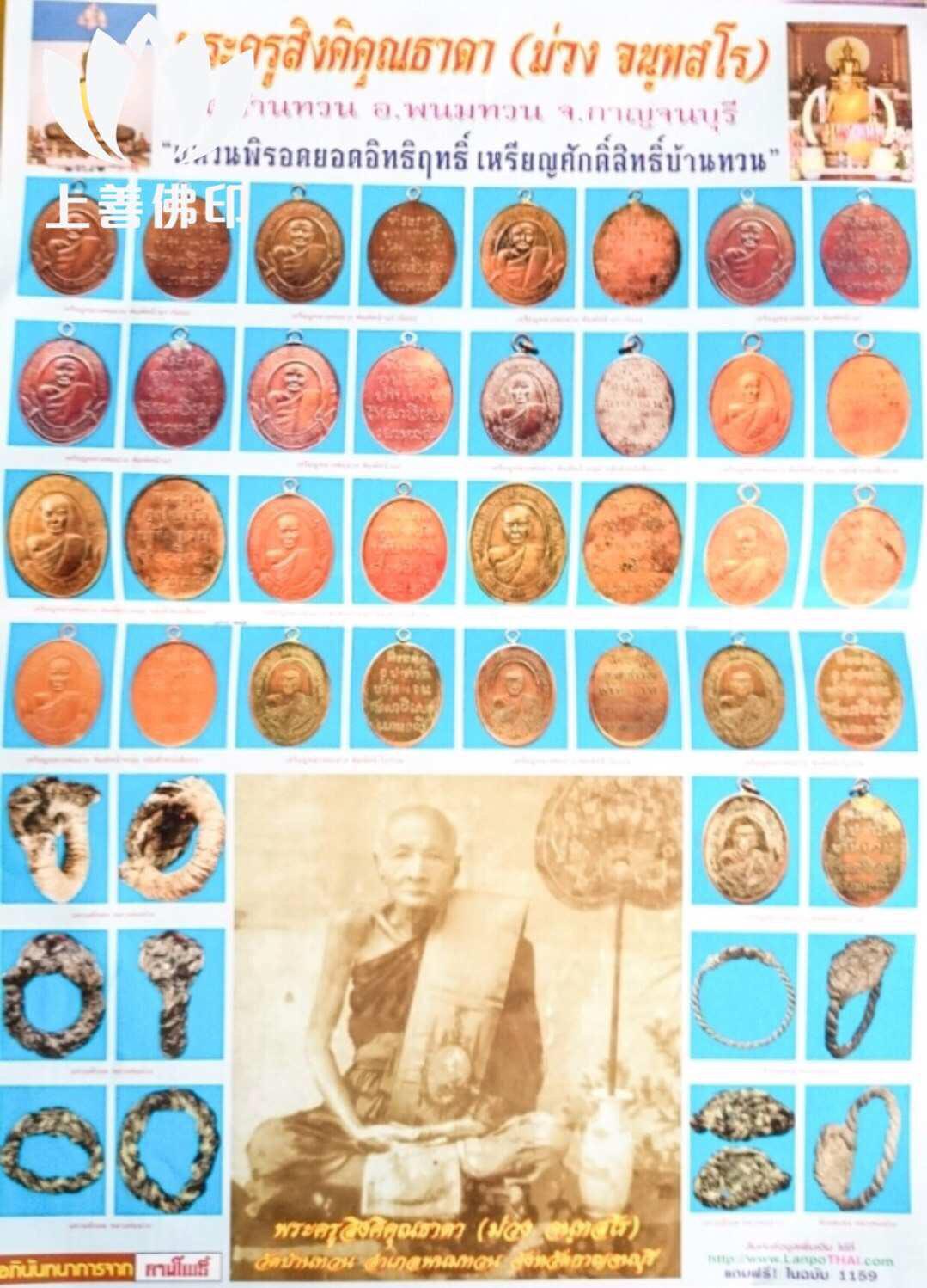 龍婆Muang