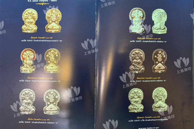 阿贊初 - 2547 澤度金 侖卜