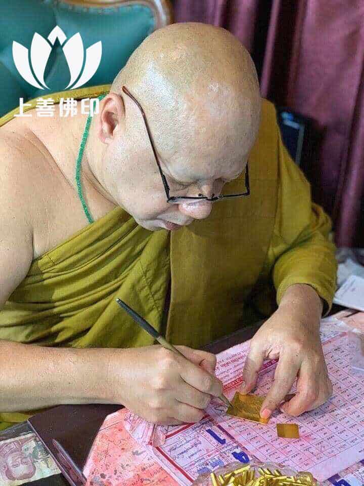 龍婆嘩啦 2562 純金108人緣之心符管