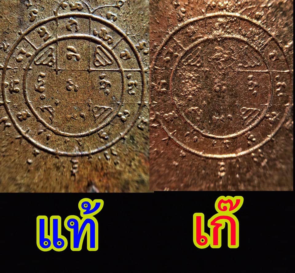 龍婆雷 - 2536 結緣蓮花自身, 圖檻
