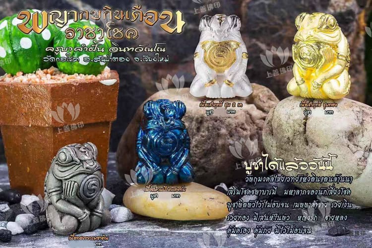 古巴com芬 -2562 青蛙咬月
