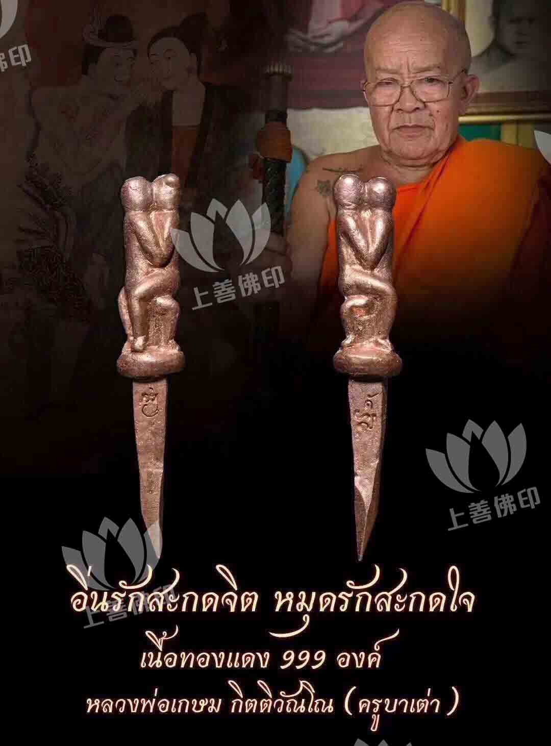 古巴豆 – 2562 蘭納燕通