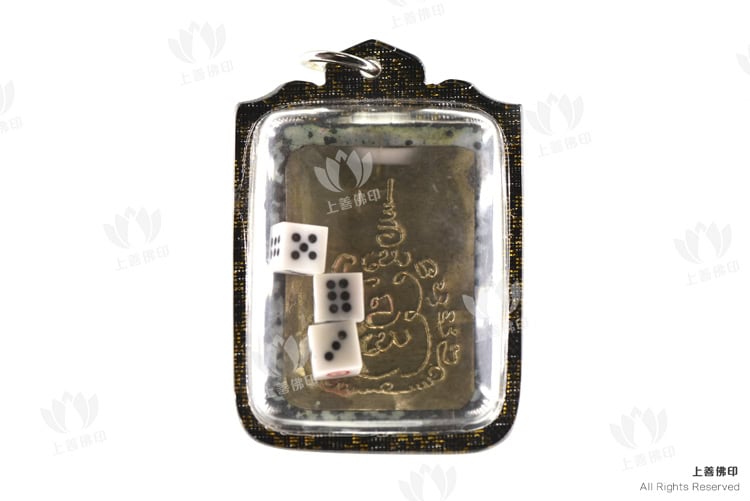 阿贊蘇斌 - 2560 二哥豐Locket