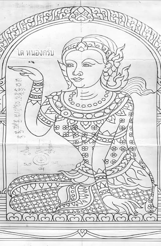龍婆沙礦 - 2548 第一期招財女神 - Image 8