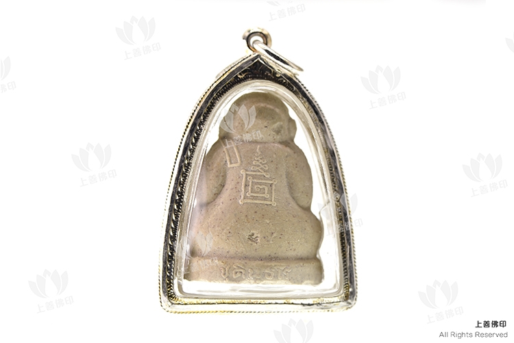 龍婆滿 - 2541-43 必打小立尊 (編Chu-Dtin-Ta-Roh)
