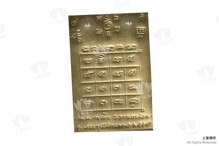 龍婆樂 - 2559 富貴招財錢種/ 符片