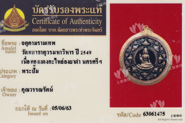 龍耐 - 2549 澤度金, 後昐拍間