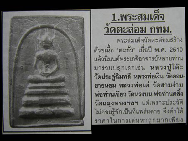 龍婆多 - 2510法會 崇笛Tham Cha