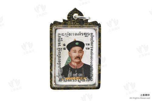 龍婆Key - 2553 二哥豐Locket, 正面圖 方形