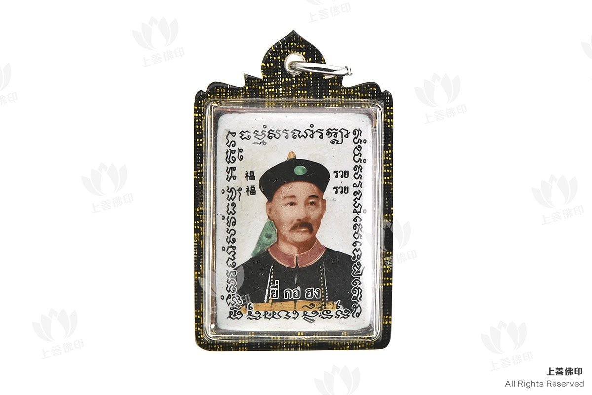 龍婆Key - 2553 二哥豐Locket, 正面圖 方形