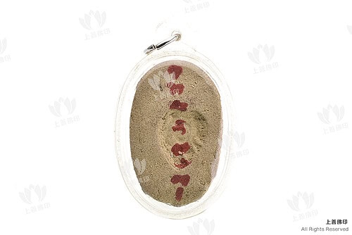 龍婆Up - 2549 咩冷偏 (南平媽媽)