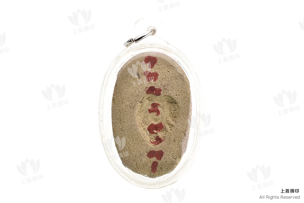 龍婆Up - 2549 咩冷偏 (南平媽媽), 後面圖