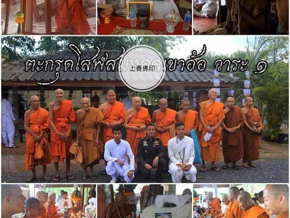 屈求柯 2565法會 - 108索洛夢坤符管