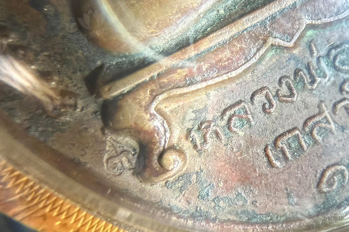 龍婆嬌 - 2519 麻油必打, 驗證真假