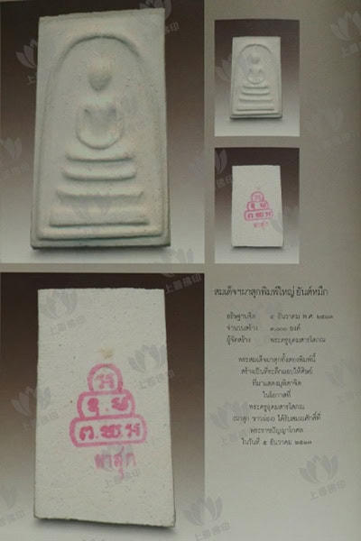 ck law somdej catalog