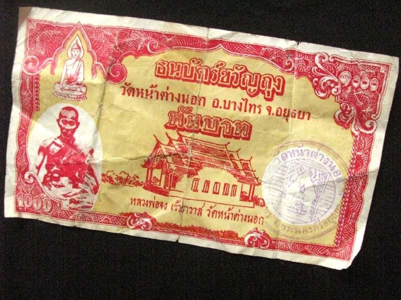 泰國錢母是什麼