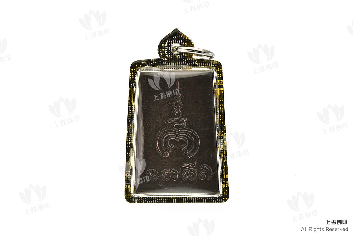 龍婆啤 - 2535 金屬崇笛「帕史阿里亞蒙冠」, 背面