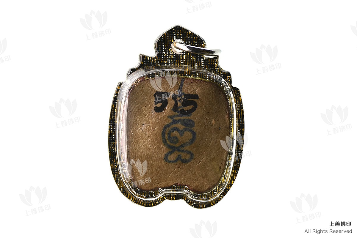 婆坦本海 - 2558法會 噴判 (獵人面具), 背面圖 (黃色)