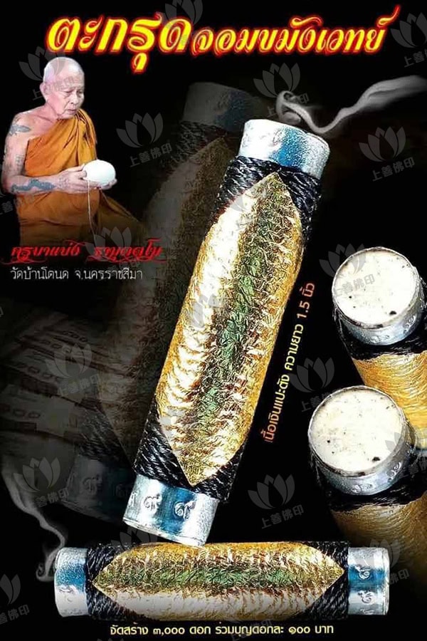 古巴丙 - 2562 術法宗師符管, 海報